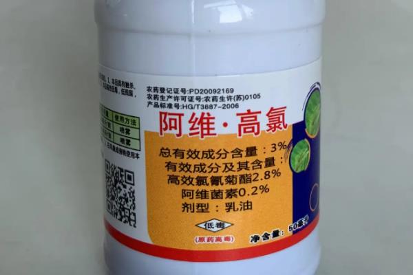 阿维高氯有哪些作用特点，具有较强的杀灭害虫作用
