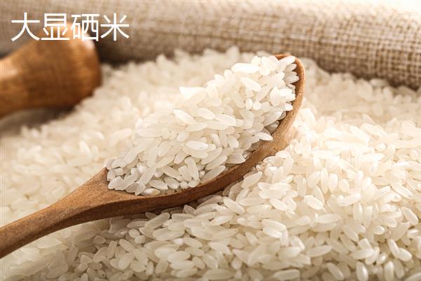 东北大米的品种，常见的有有机大米、五常大米、响水大米等