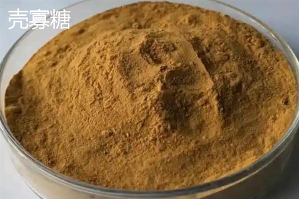 壳寡糖与壳聚糖的区别，分子量和溶解性均不同