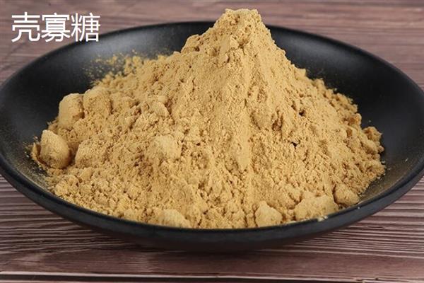 壳寡糖与壳聚糖的区别，分子量和溶解性均不同