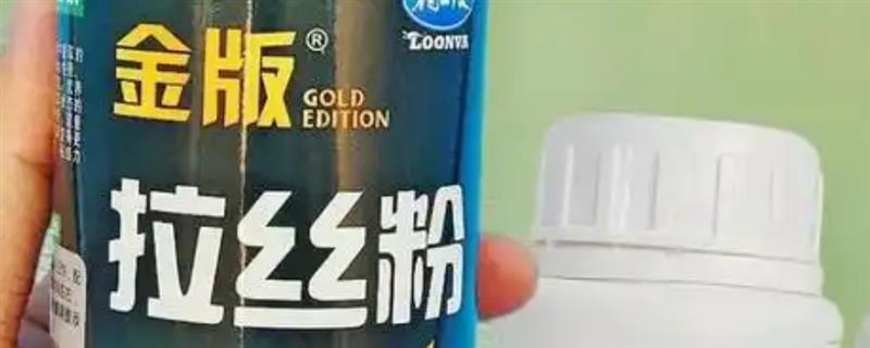 钓鱼拉丝粉买多少目，根据需求来选择