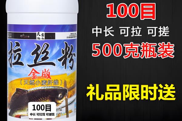 钓鱼拉丝粉买多少目，根据需求来选择