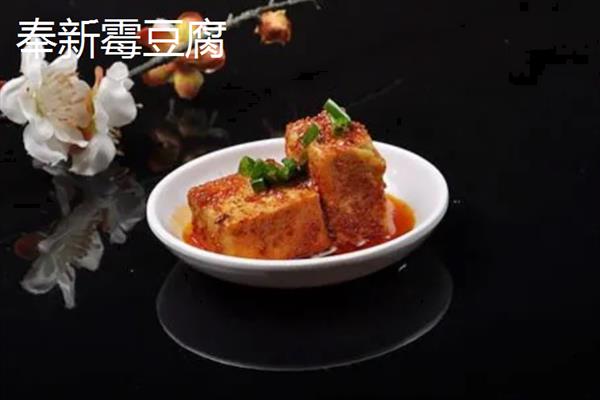 江西省宜春市奉新县的特产，有奉新猕猴桃、酿饭坨等