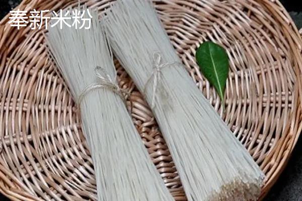 江西省宜春市奉新县的特产，有奉新猕猴桃、酿饭坨等