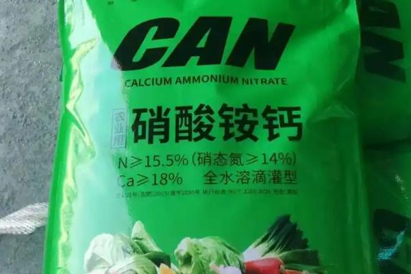 硝酸铵钙的简介，是一种新型的高效复合肥