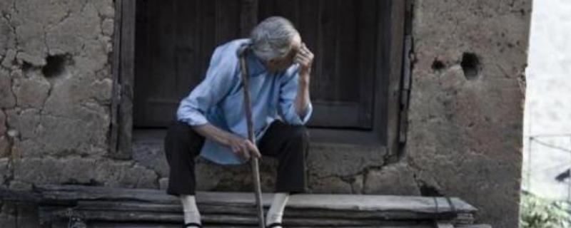 为何农村父母喜欢独住老房子，搬家麻烦而且害怕与子女有代沟