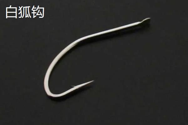 白狐钩和袖钩的对比，前者钩条粗、后者钩条细