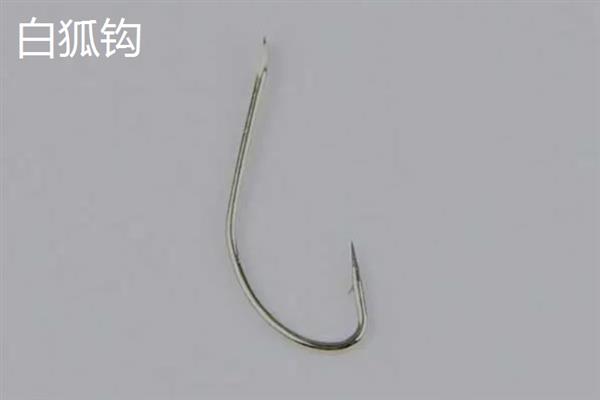 白狐钩和袖钩的对比，前者钩条粗、后者钩条细