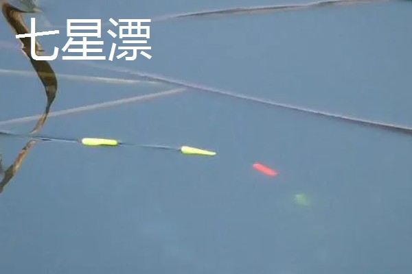 什么时候适合用长脚短尾漂，走水、小鱼较多时均可使用