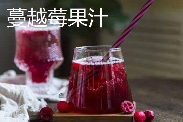 树莓和蔓越莓有什么区别，前者属于蔷薇科、后者属于杜鹃花科