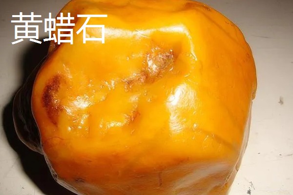 黄龙玉和黄蜡石有什么区别，成分、产地、颜色等方面都不同