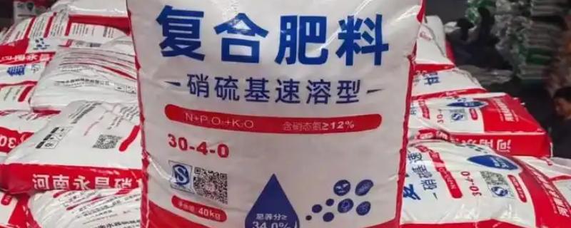 使用硝硫基复合肥要注意什么，收获前20天不能使用