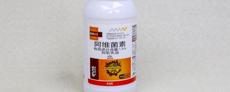 阿维菌素类杀虫剂简介，原药为白色或黄白色结晶粉