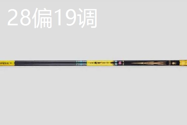 鱼竿调性和硬度是什么，调性是指鱼竿水平受力时弯曲点位置比