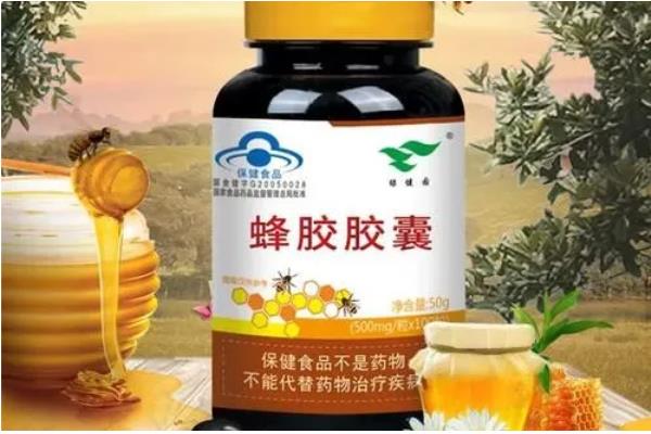 蜂胶胶囊是骗局吗，不完全是骗局