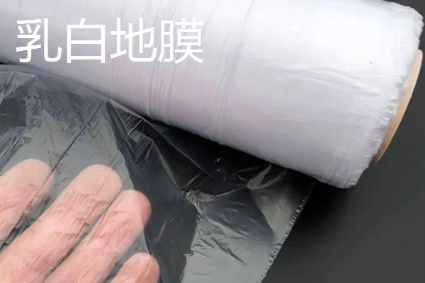如何挑选有色农膜，黑色地膜可抑制杂草生长