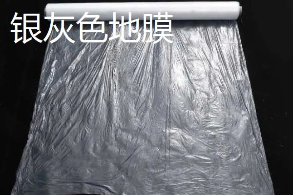 如何挑选有色农膜，黑色地膜可抑制杂草生长