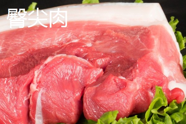 后上肉和前上肉的简介,前者指后脚四周的肉、后者指前腿四周的肉
