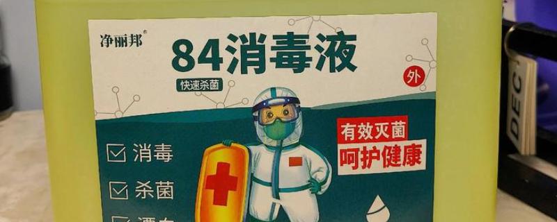 84消毒液能不能用于牛舍消毒，对牛舍的地面具有良好的消毒效果