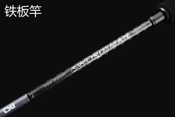 用哪种鱼竿垂钓金枪鱼，铁板竿、拖钓竿、波爬竿都很合适