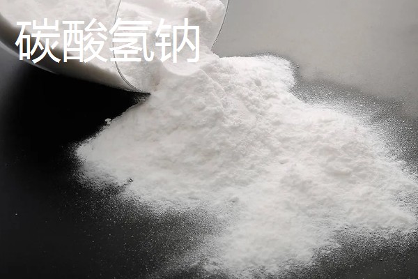 肉牛饲料添加剂有哪些，有碳酸氢钠、莫能菌素等