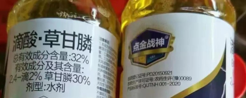 滴酸草甘膦的特点，可彻底根除杂草