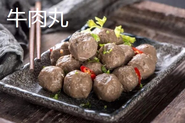 广东潮汕有哪些特产,牛肉丸最具代表性
