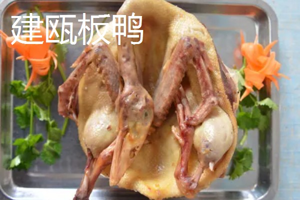 有什么出名的板鸭，常德酱板鸭、建瓯板鸭等品牌有很高的知名度