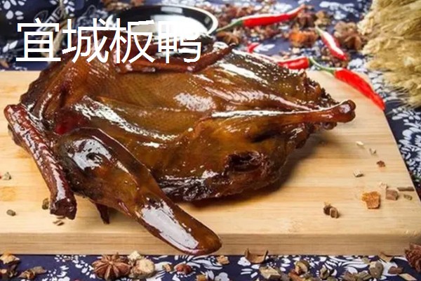 有什么出名的板鸭，常德酱板鸭、建瓯板鸭等品牌有很高的知名度