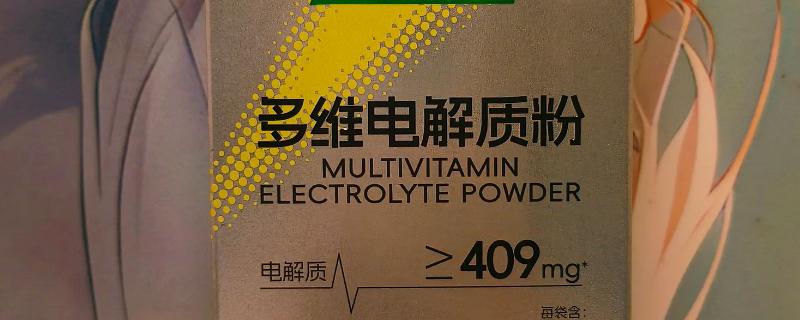 电解多维能不能天天喂，因动物类型而异