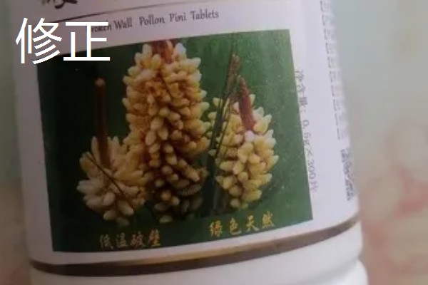 松花粉怎么吃,用温开水送服也可与蜂蜜或牛奶一起服用