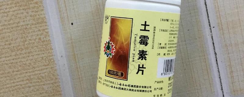 农用土霉素怎么使用，研磨成粉再兑水喷雾