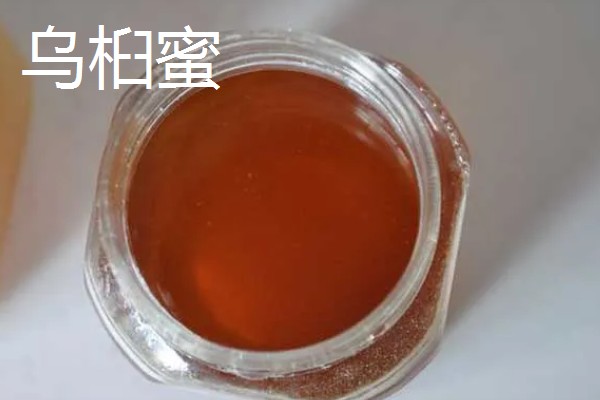 为什么乌桕蜜价格便宜,因为其口感较差