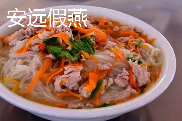 江西省进贤县的特产,李渡高粱酒味正醇甜