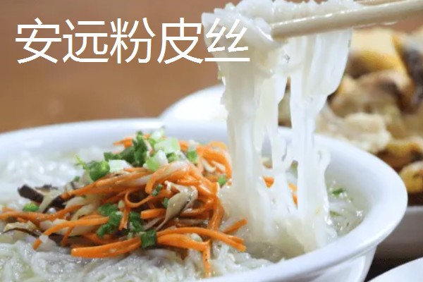 江西省进贤县的特产,李渡高粱酒味正醇甜