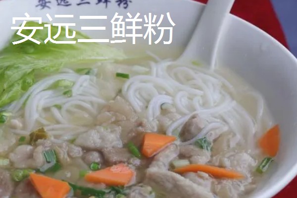 江西省进贤县的特产,李渡高粱酒味正醇甜